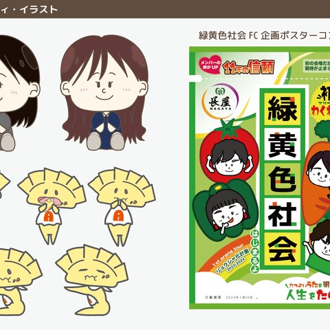 イラスト