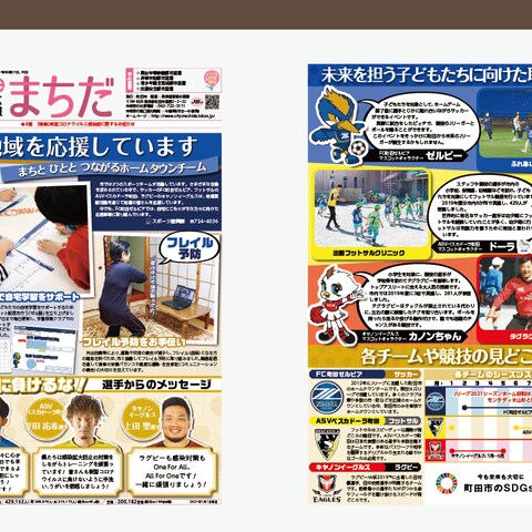 広報紙デザイン