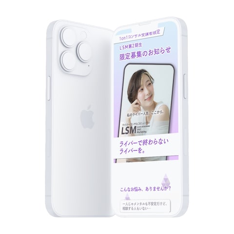 女性向けスクールのLP