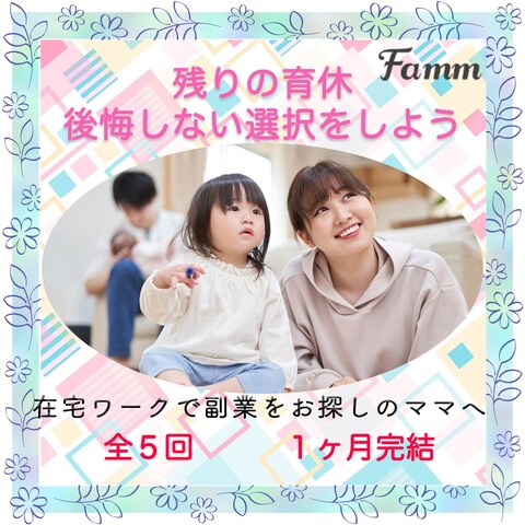 fammバナー広告
