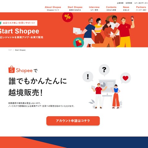 Shopsite with React.js