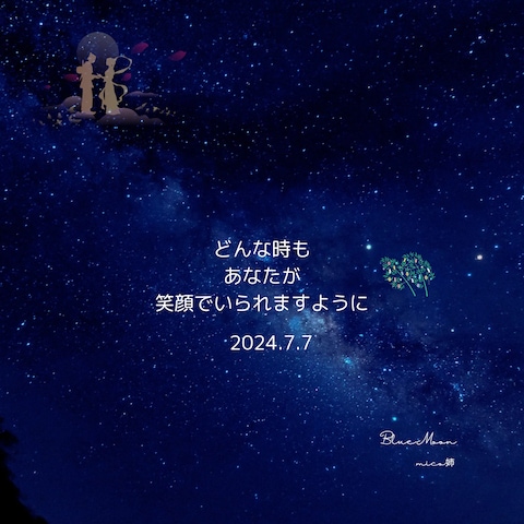 今日は七夕　 ｍico姉から画像のプレゼント頂きました！
