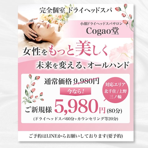 Cogao堂様. ファーストビュー