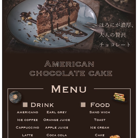 メニュー表デザイン