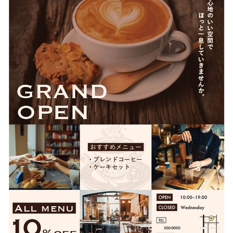 カフェ チラシデザイン