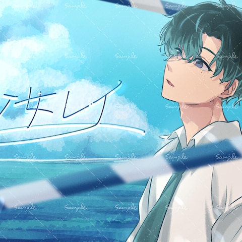 歌ってみたサムネイルイラストのご依頼