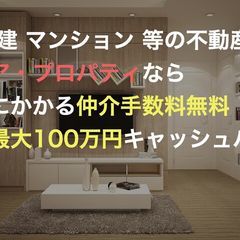 ランディングページ制作(株式会社アソシア・プロパティ様)