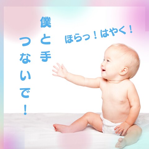 きっとその手が助けてくれる