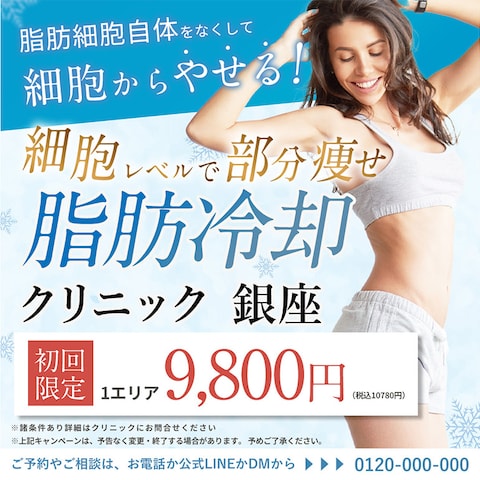 美容クリニックインスタグラム投稿画像
