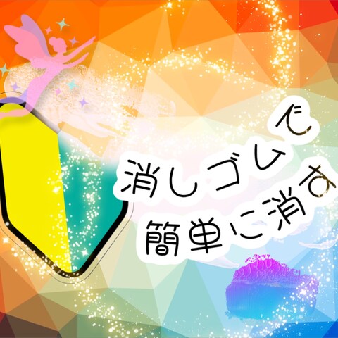 ココナラサムネイル簡単作成