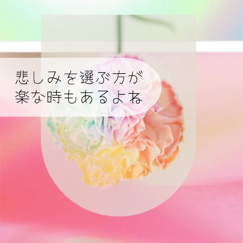 元気が出ない時、そのままで良いよ