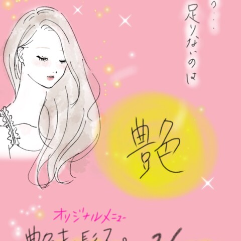 サロン系POP