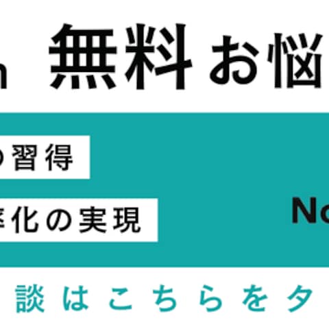 ホームページ挿入バナー