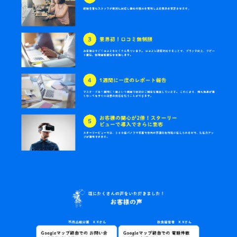 MEO対策のLP制作
