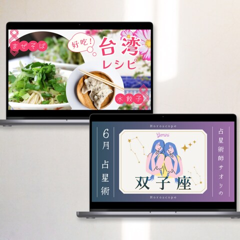 YouTubeサムネイル