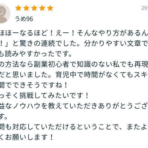 ３ステップ転売