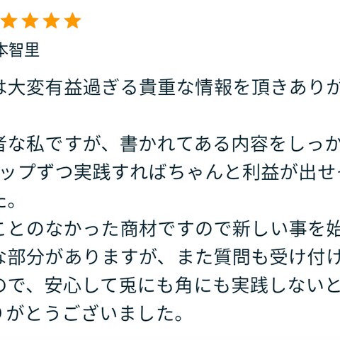 ３ステップ転売