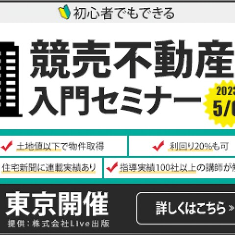 セミナー募集画像例