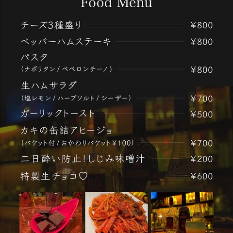 バーのメニュー
