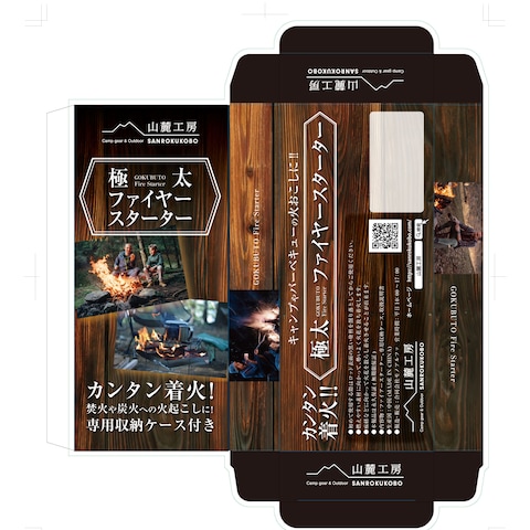 ファイヤースターター　パッケージデザイン