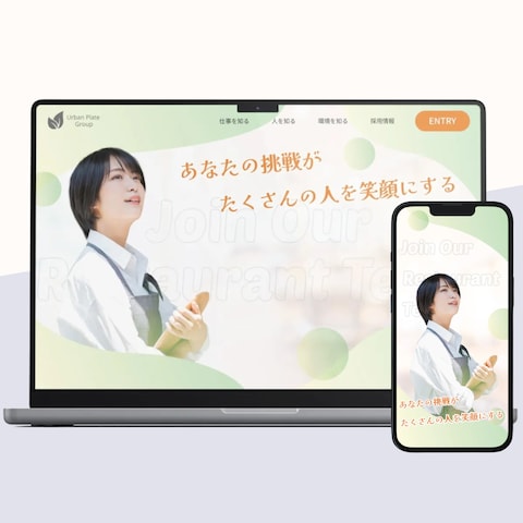 飲食業の採用ランディングページ