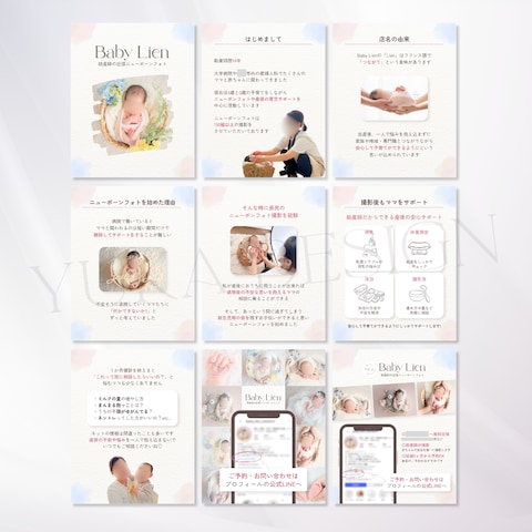 【ニューボーンフォト】フィード