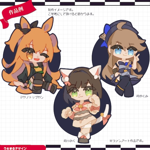 SD・デフォルメキャラクター