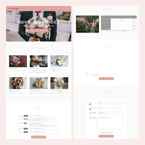 オリジナル花束専門店のホームページ