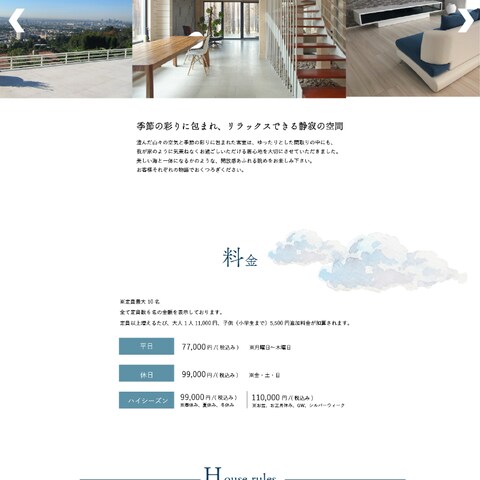 Mongata HPデザイン作成