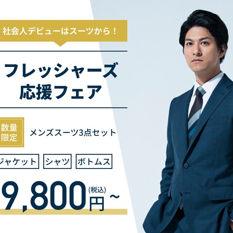 新社会人応援バナーデザイン作成
