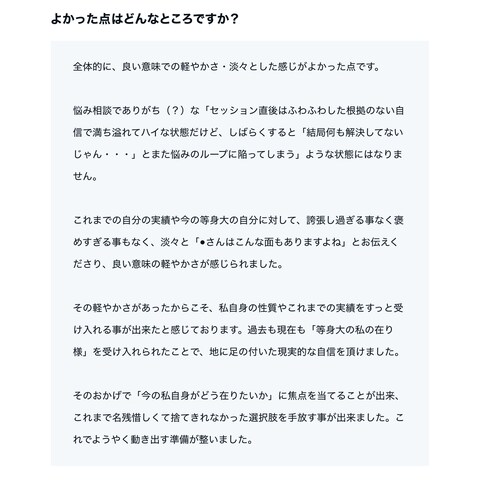 自信の構築と本音で生きる決断のきっかけ