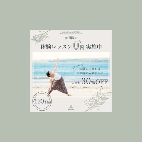 ヨガスタジオのバナー
