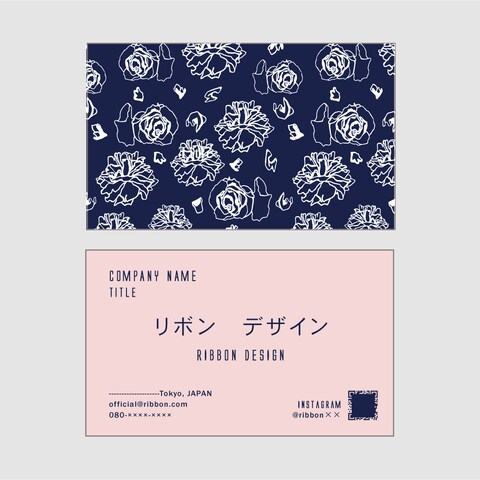 花柄の名刺　ピンク