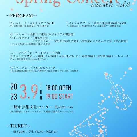 クラシックコンサートフライヤー作成