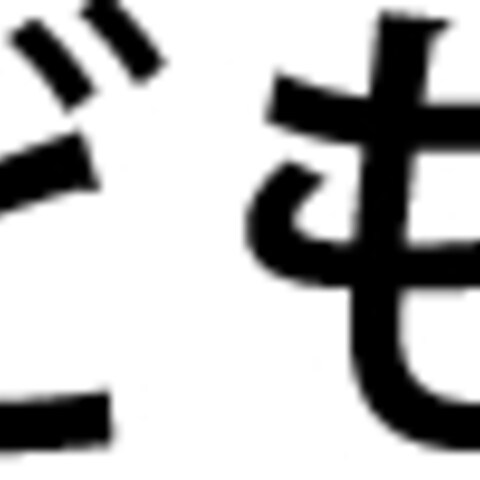 心理相談室（神戸こども心理相談室」）の運営