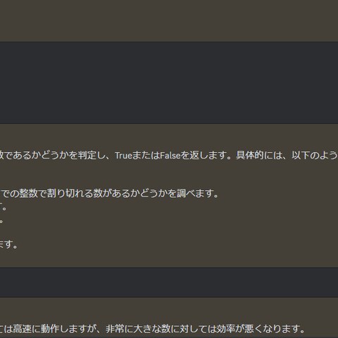 ChatGPTのAPIを使用したDiscord Bot