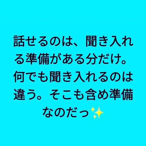 おしゃべりマインド