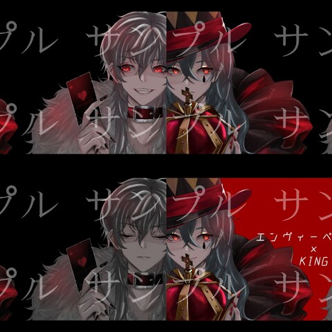 歌ってみた