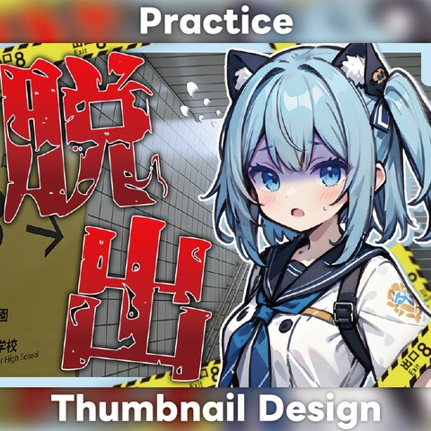 【Practice】8番出口