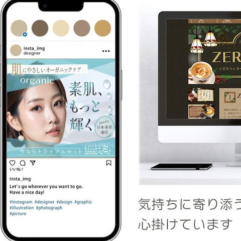 パッと見で伝わるデザインを心がけます