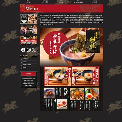 HP下層ページ：メニュー