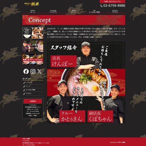 HP下層ページ：コンセプト