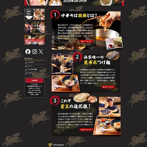 HＰ：中華そば麒麟