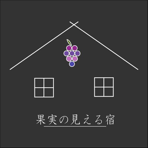 勤めていたカフェのオーナーに受注された宿泊施設のロゴ