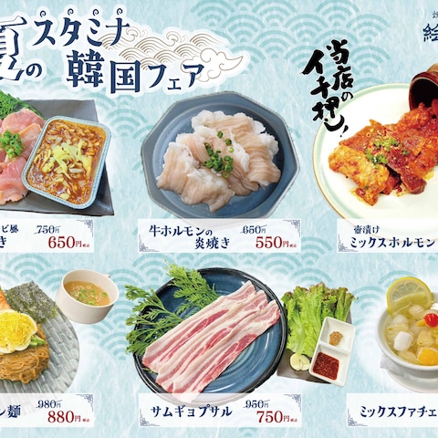 焼肉屋「絵のある街」のメニューを作成いたしました。