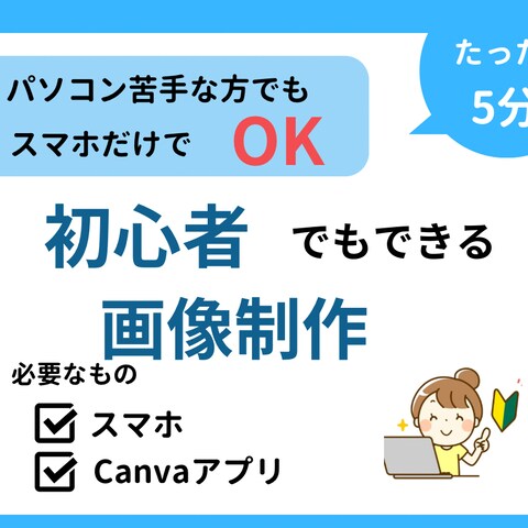 ココナラ出品画像