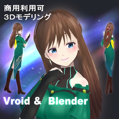 ３Dモデリング　Vroid Studio & Blender