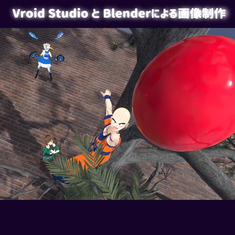 Vroid Studio＆ Blender