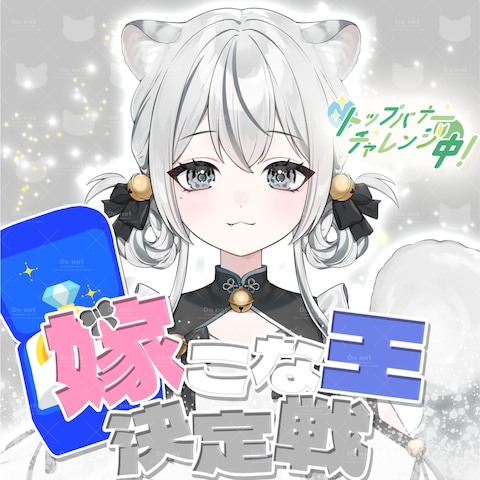 琥珀すあ様 配信サムネイル