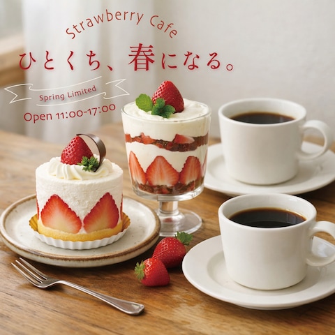 【自主制作】いちごカフェバナー制作